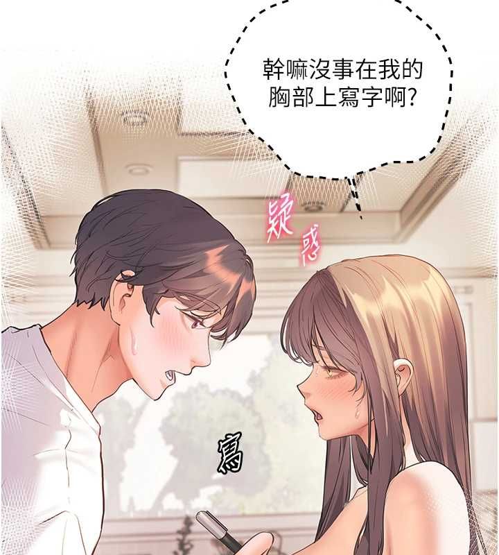 老師的親密指導第101話-對雪白胴體二次發洩