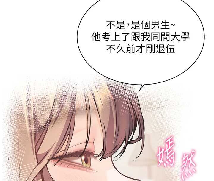老師的親密指導第101話-對雪白胴體二次發洩