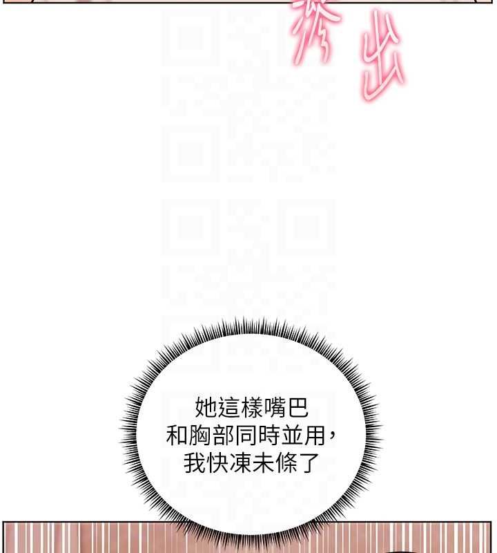 老師的親密指導第101話-對雪白胴體二次發洩