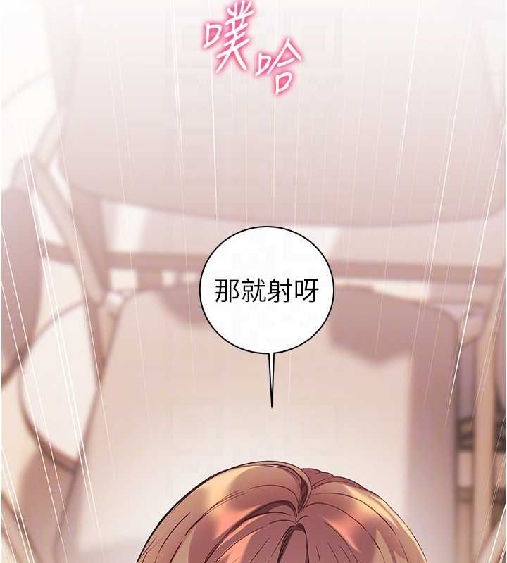老師的親密指導第101話-對雪白胴體二次發洩