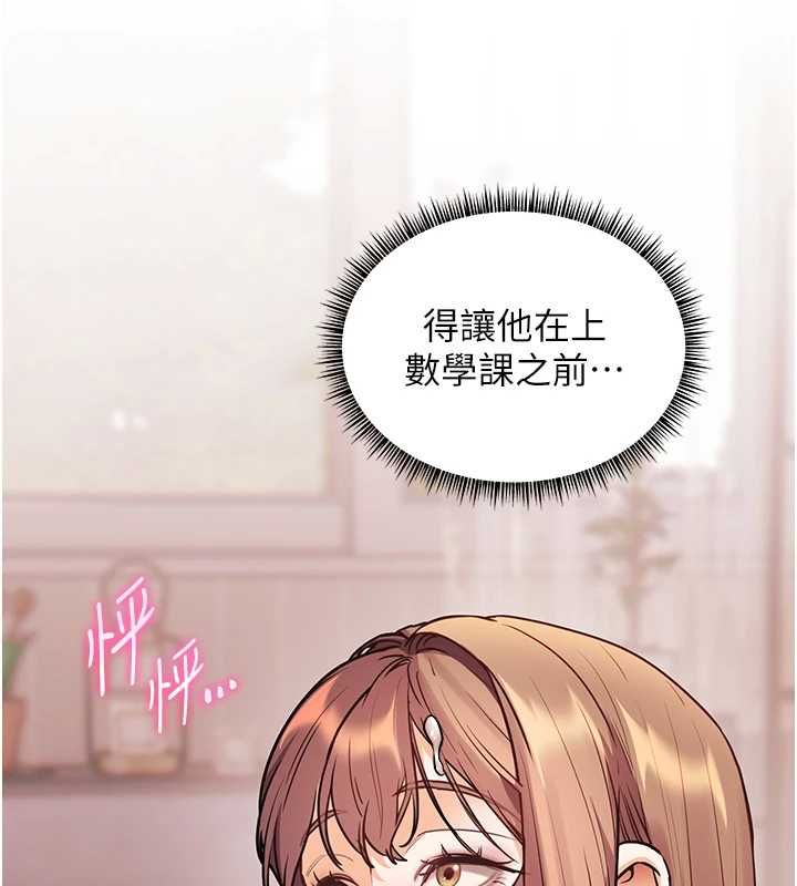 老師的親密指導第101話-對雪白胴體二次發洩