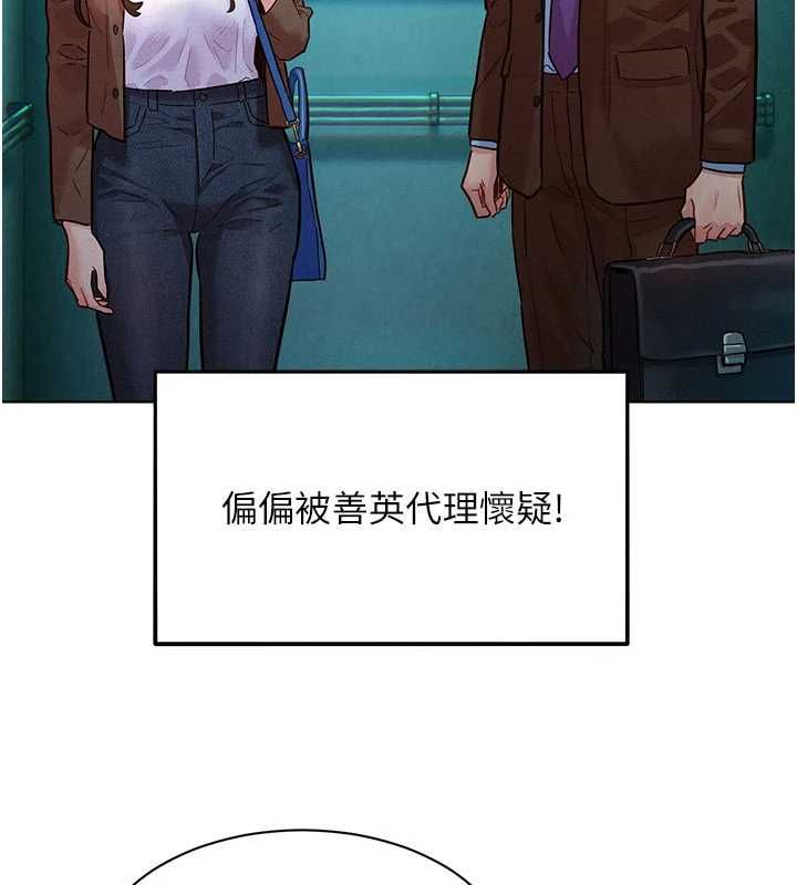 她們的最愛.ZIP第7話-惦惦吃三碗公的善英