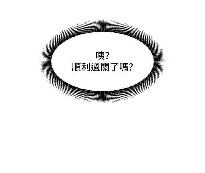 她們的最愛.ZIP第7話-惦惦吃三碗公的善英