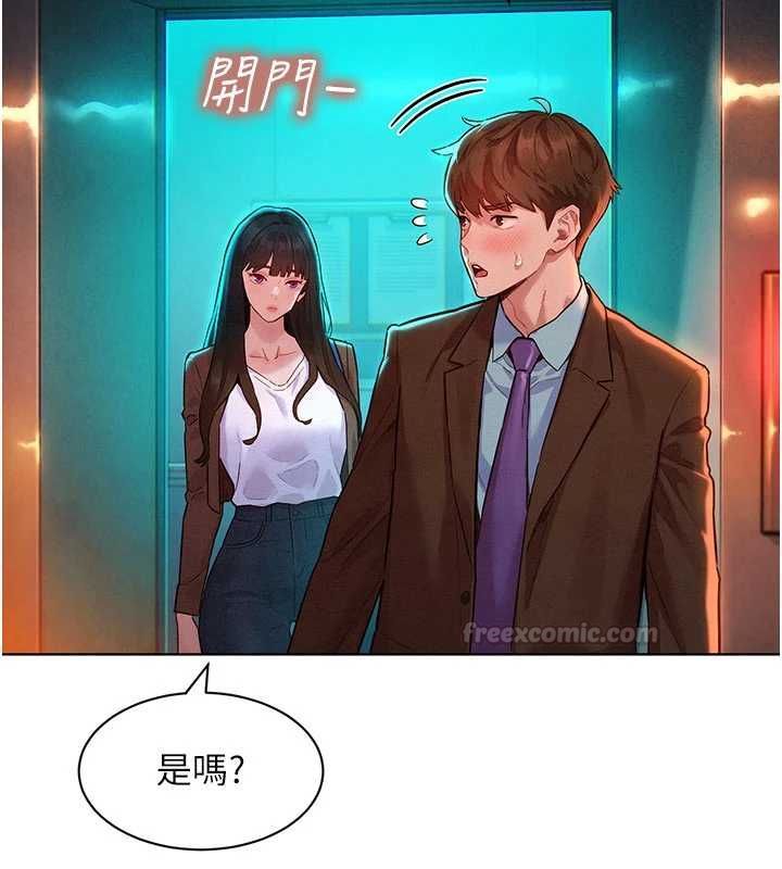 她們的最愛.ZIP第7話-惦惦吃三碗公的善英