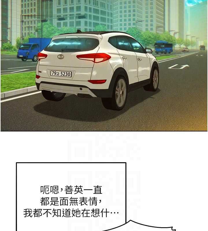她們的最愛.ZIP第7話-惦惦吃三碗公的善英