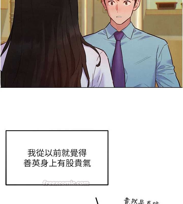 她們的最愛.ZIP第7話-惦惦吃三碗公的善英