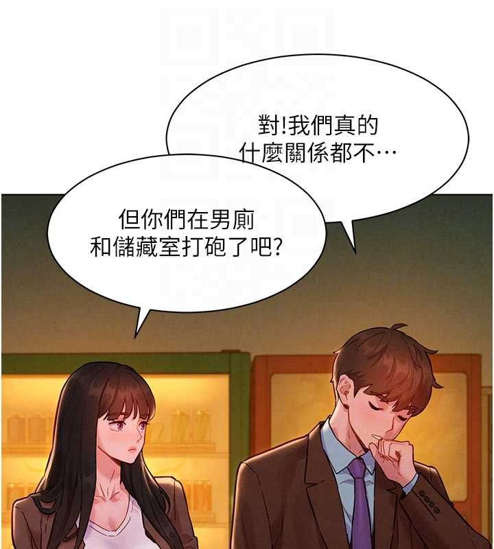 她們的最愛.ZIP第7話-惦惦吃三碗公的善英