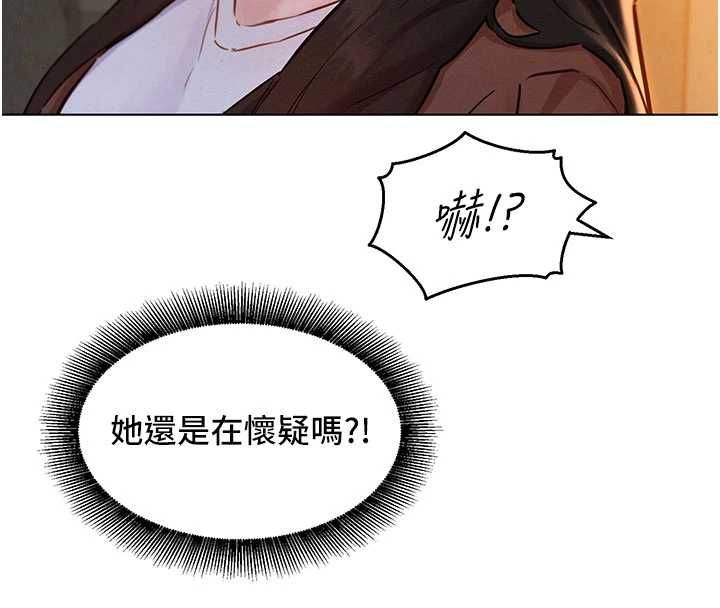 她們的最愛.ZIP第7話-惦惦吃三碗公的善英