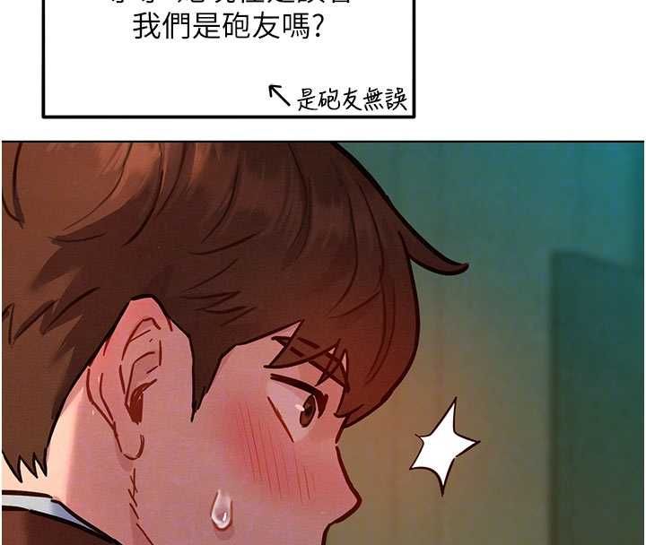 她們的最愛.ZIP第7話-惦惦吃三碗公的善英