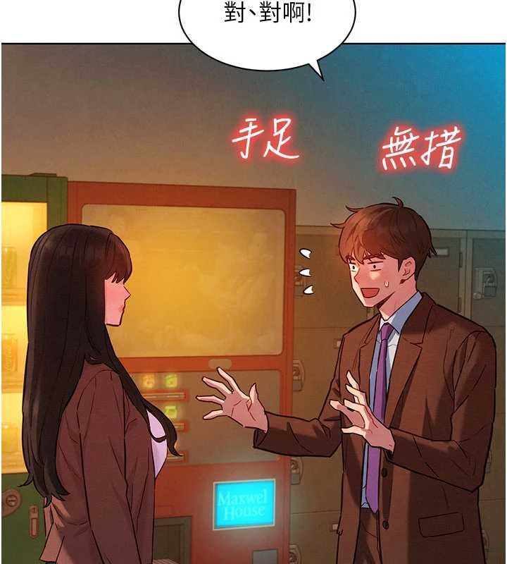 她們的最愛.ZIP第7話-惦惦吃三碗公的善英