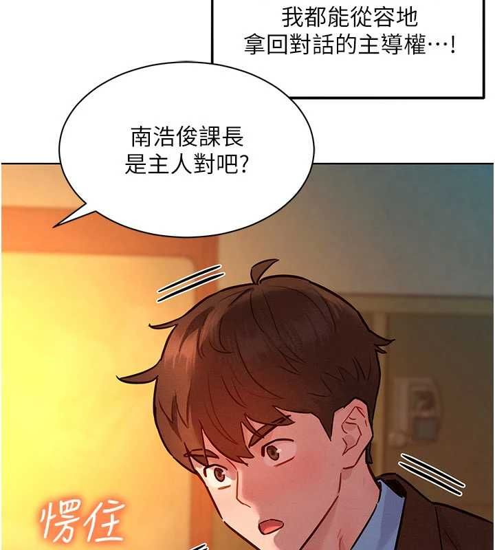 她們的最愛.ZIP第7話-惦惦吃三碗公的善英