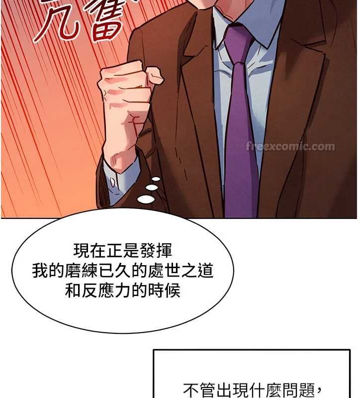 她們的最愛.ZIP第7話-惦惦吃三碗公的善英