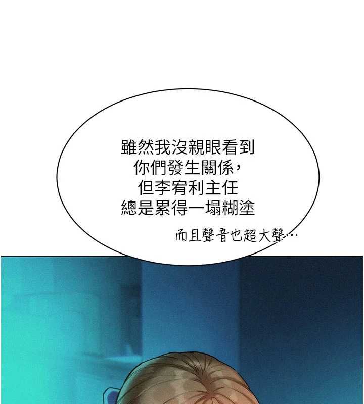 她們的最愛.ZIP第7話-惦惦吃三碗公的善英