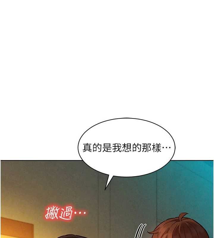 她們的最愛.ZIP第7話-惦惦吃三碗公的善英