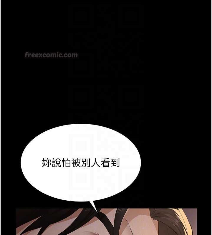 義父第20話-讓我來保管爸爸的精液♥︎
