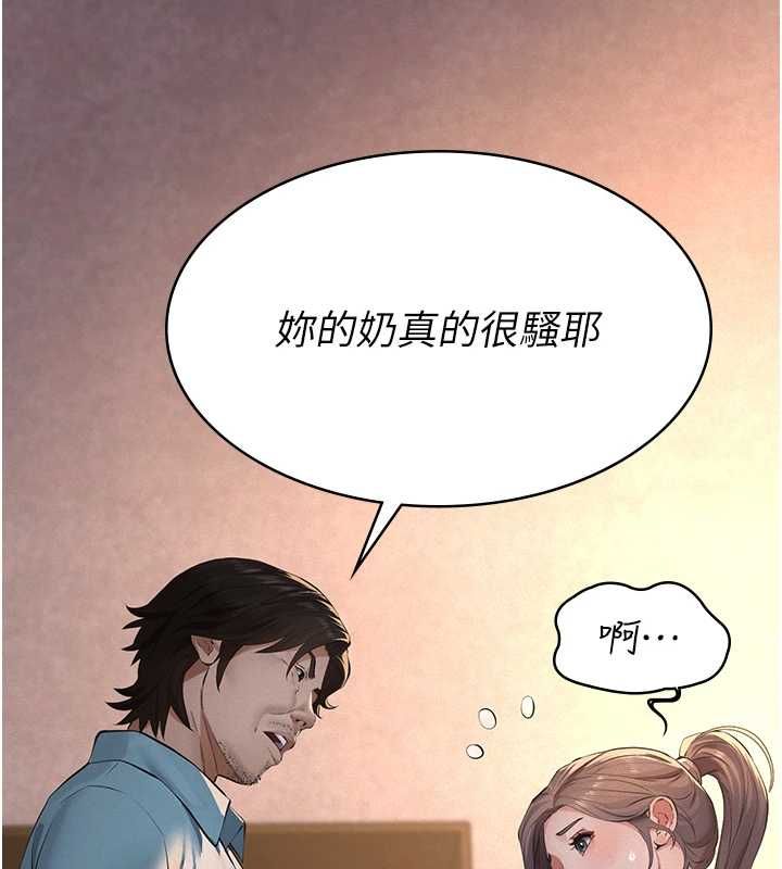 義父第20話-讓我來保管爸爸的精液♥︎