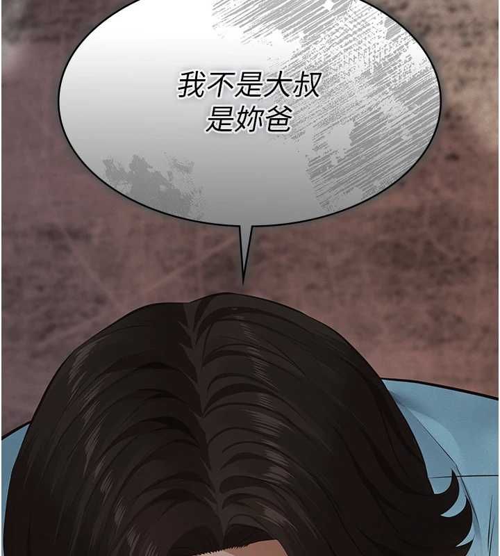 義父第20話-讓我來保管爸爸的精液♥︎