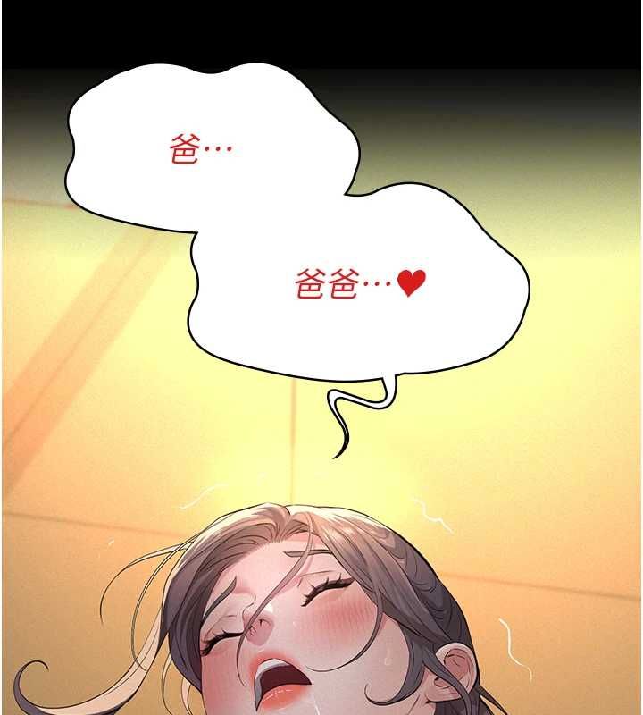 義父第20話-讓我來保管爸爸的精液♥︎