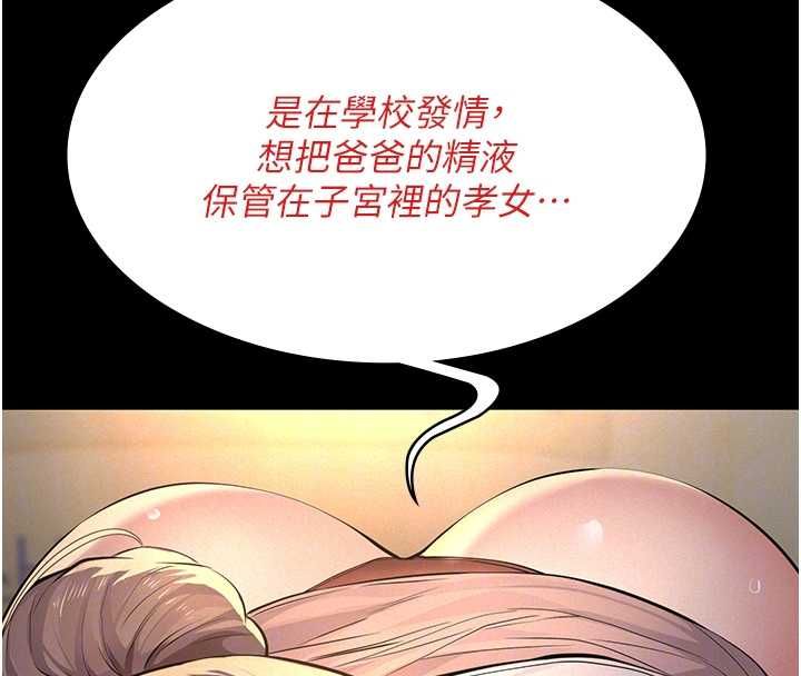 義父第20話-讓我來保管爸爸的精液♥︎