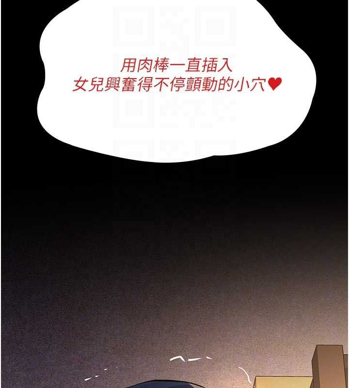 義父第20話-讓我來保管爸爸的精液♥︎