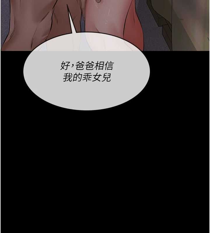 義父第20話-讓我來保管爸爸的精液♥︎
