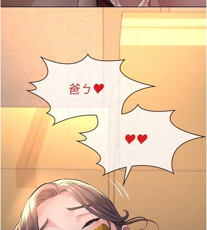 義父第20話-讓我來保管爸爸的精液♥︎