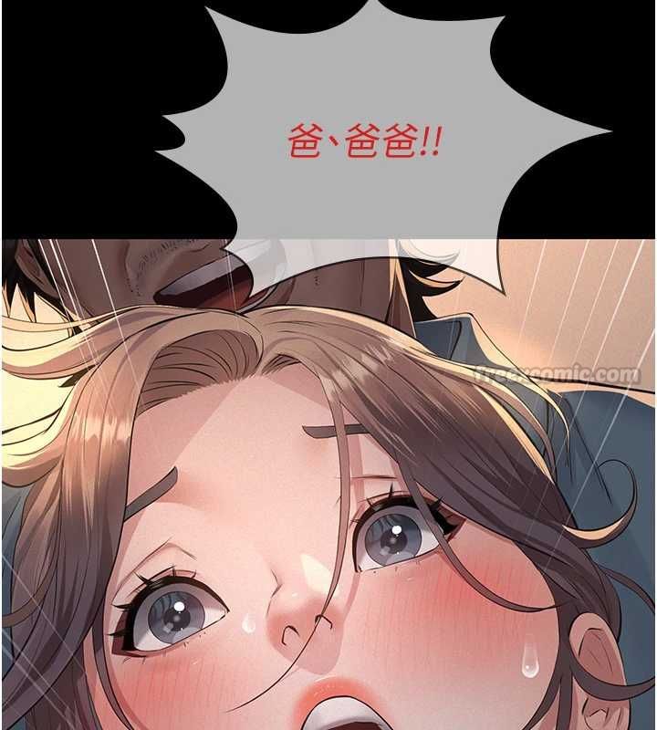 義父第20話-讓我來保管爸爸的精液♥︎