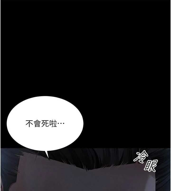 越線諮詢第24話-兄妹壞壞差點被抓包!