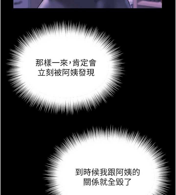越線諮詢第24話-兄妹壞壞差點被抓包!