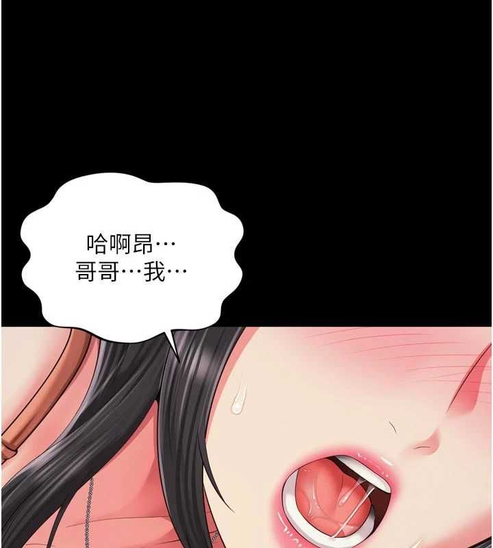 越線諮詢第24話-兄妹壞壞差點被抓包!