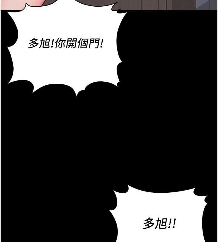越線諮詢第24話-兄妹壞壞差點被抓包!