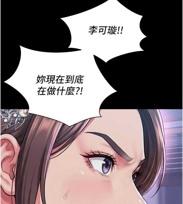 越線諮詢第24話-兄妹壞壞差點被抓包!