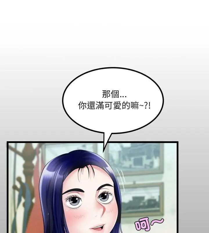房間裏的心跳第36話