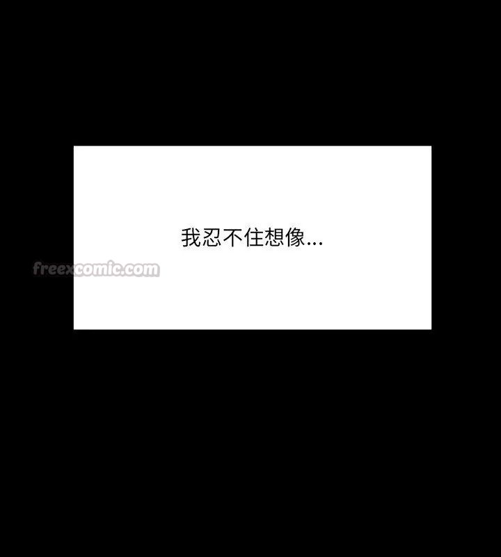 房間裏的心跳第36話