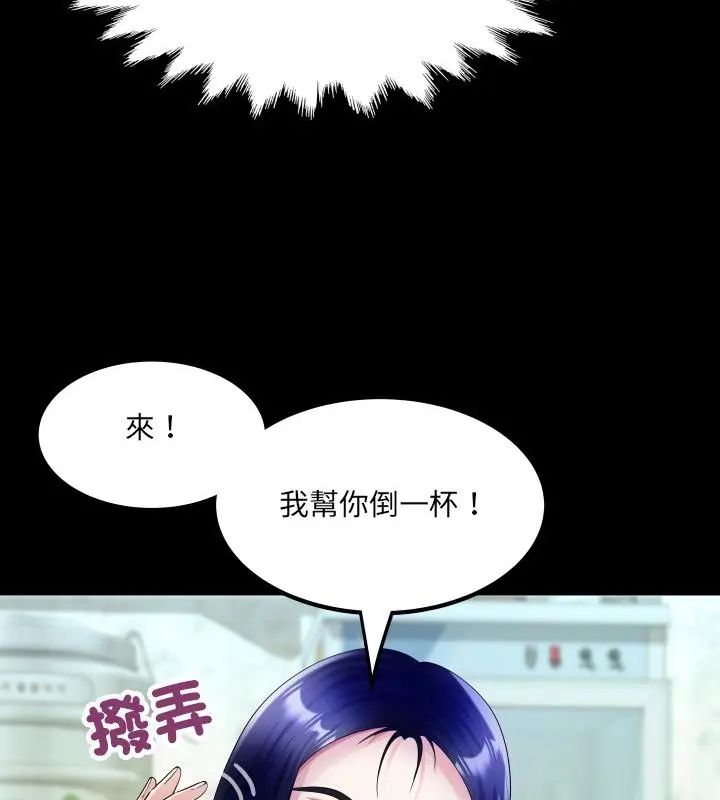 房間裏的心跳第36話