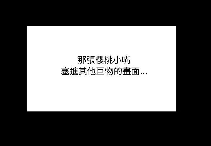 房間裏的心跳第36話