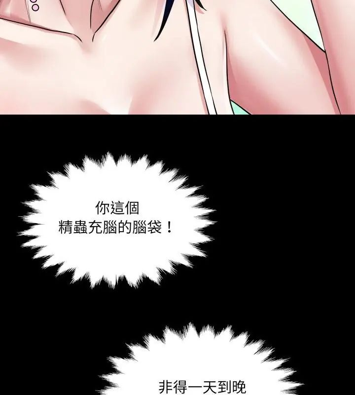 房間裏的心跳第36話