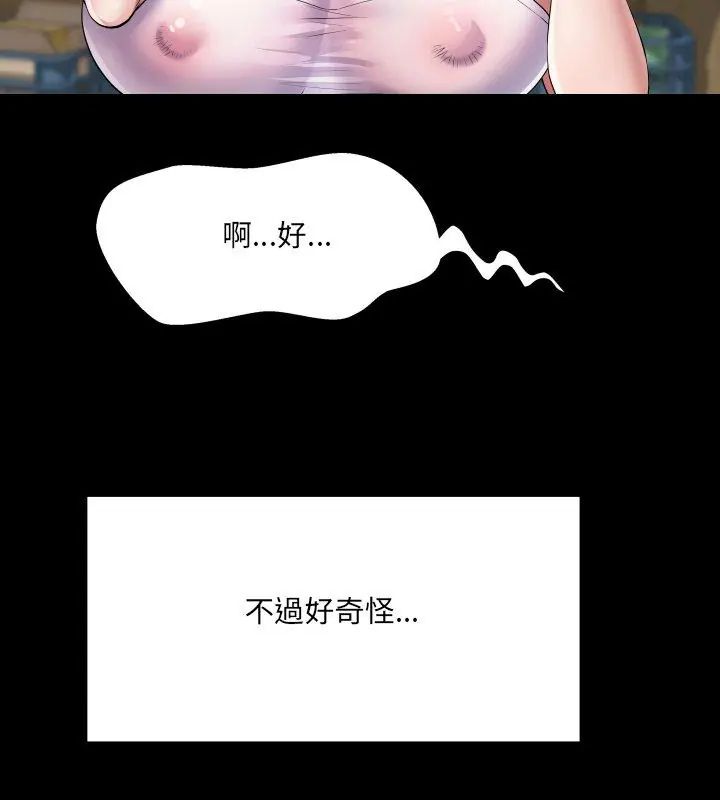 房間裏的心跳第36話