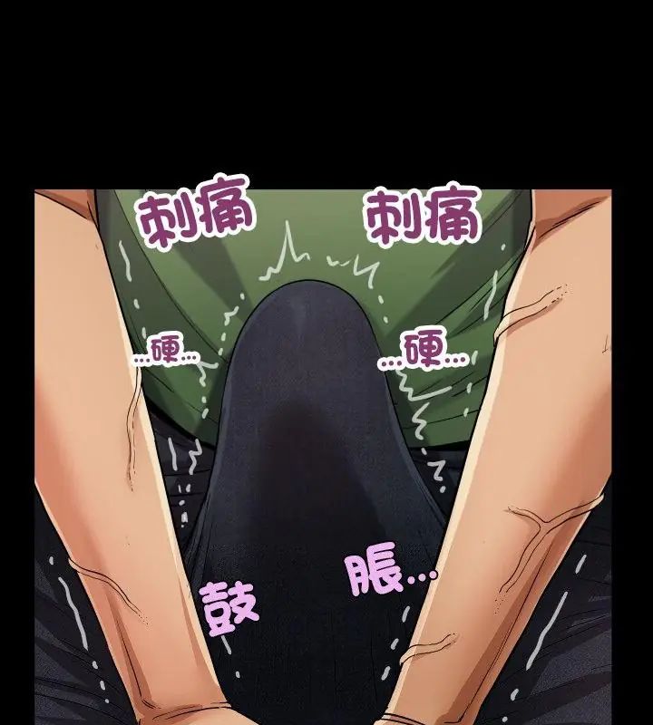 房間裏的心跳第36話