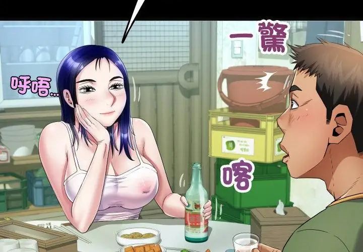 房間裏的心跳第36話