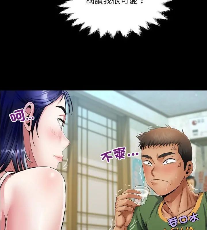 房間裏的心跳第36話