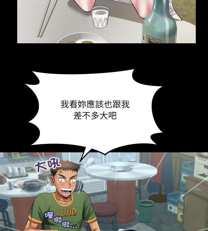 房間裏的心跳第36話