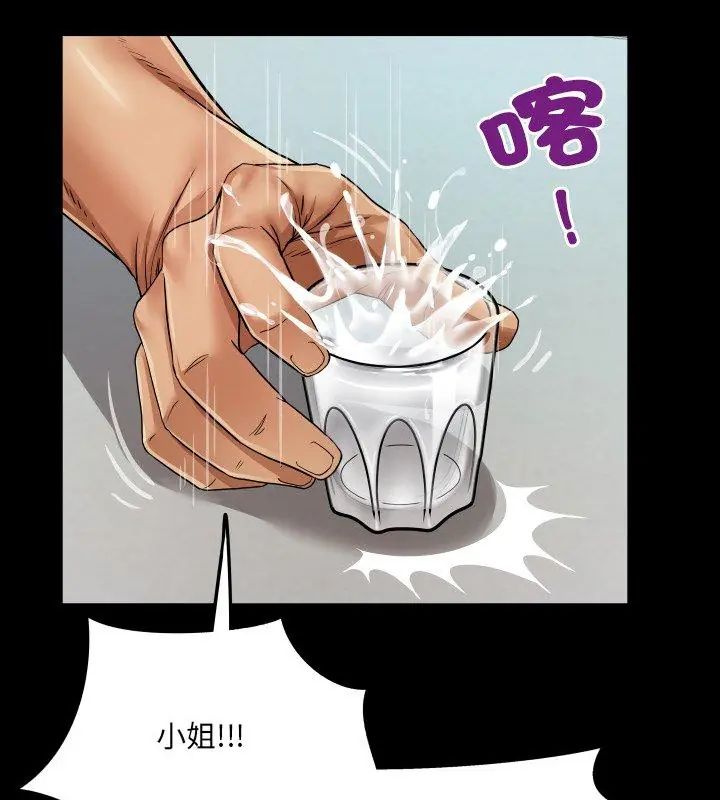 房間裏的心跳第36話