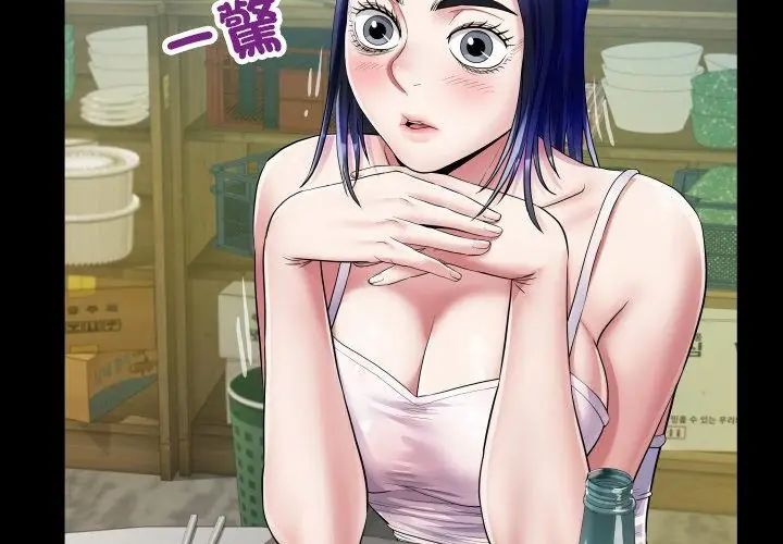 房間裏的心跳第36話