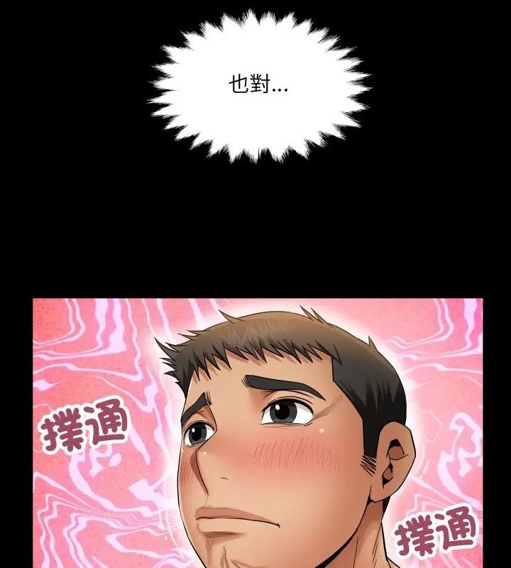房間裏的心跳第36話