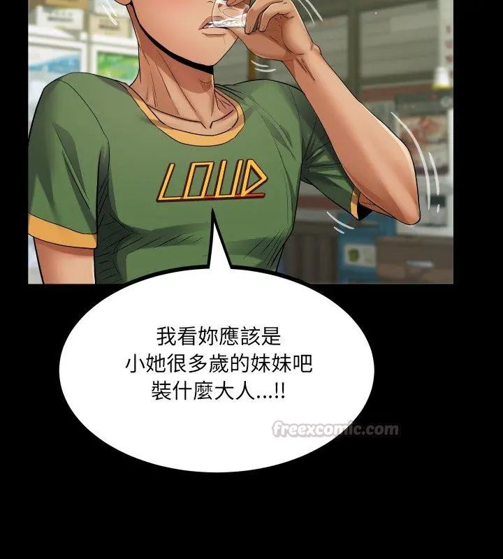 房間裏的心跳第36話