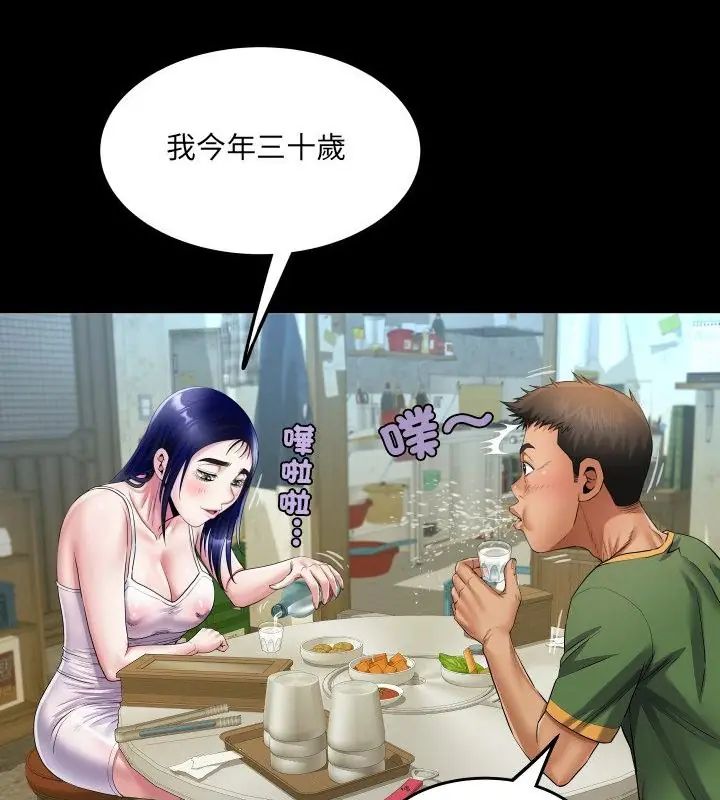 房間裏的心跳第36話