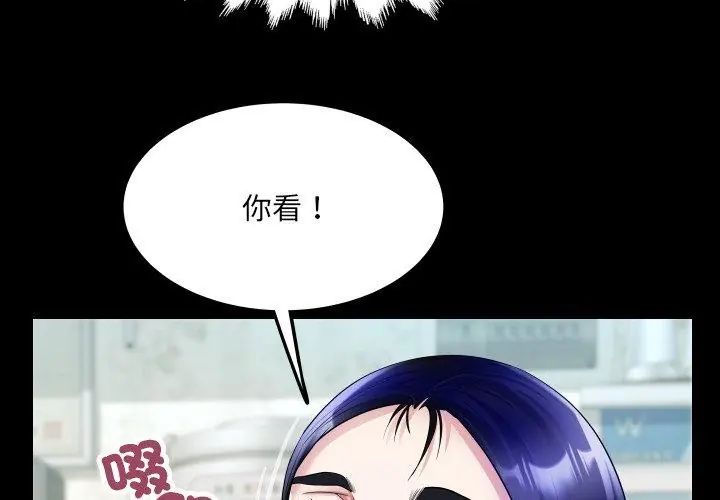 房間裏的心跳第36話