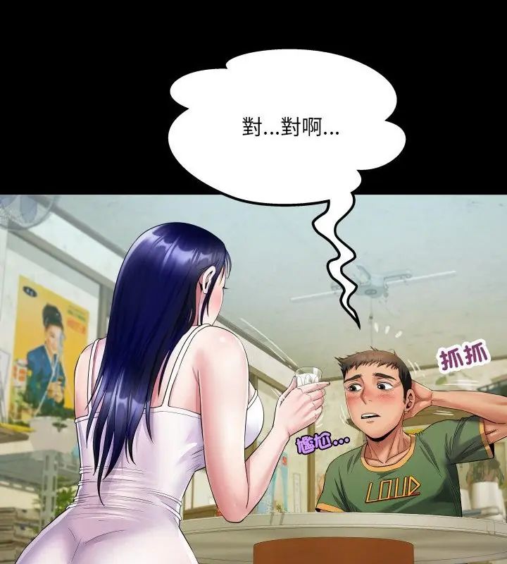 房間裏的心跳第36話
