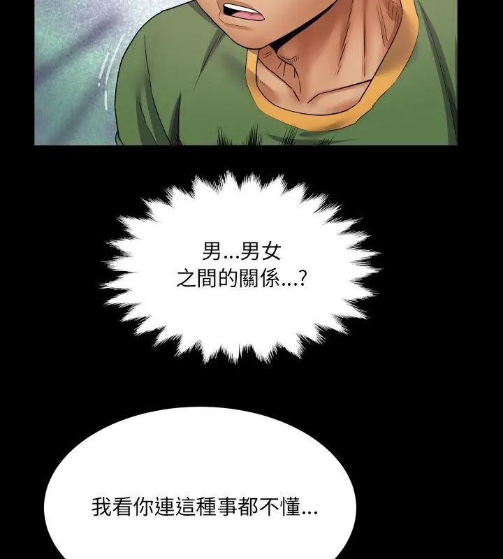 房間裏的心跳第36話